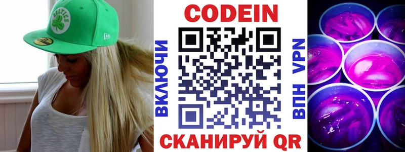 даркнет сайт  Лянтор  Кодеиновый сироп Lean Purple Drank 