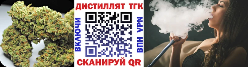 ТГК концентрат  блэк спрут вход  Лянтор 